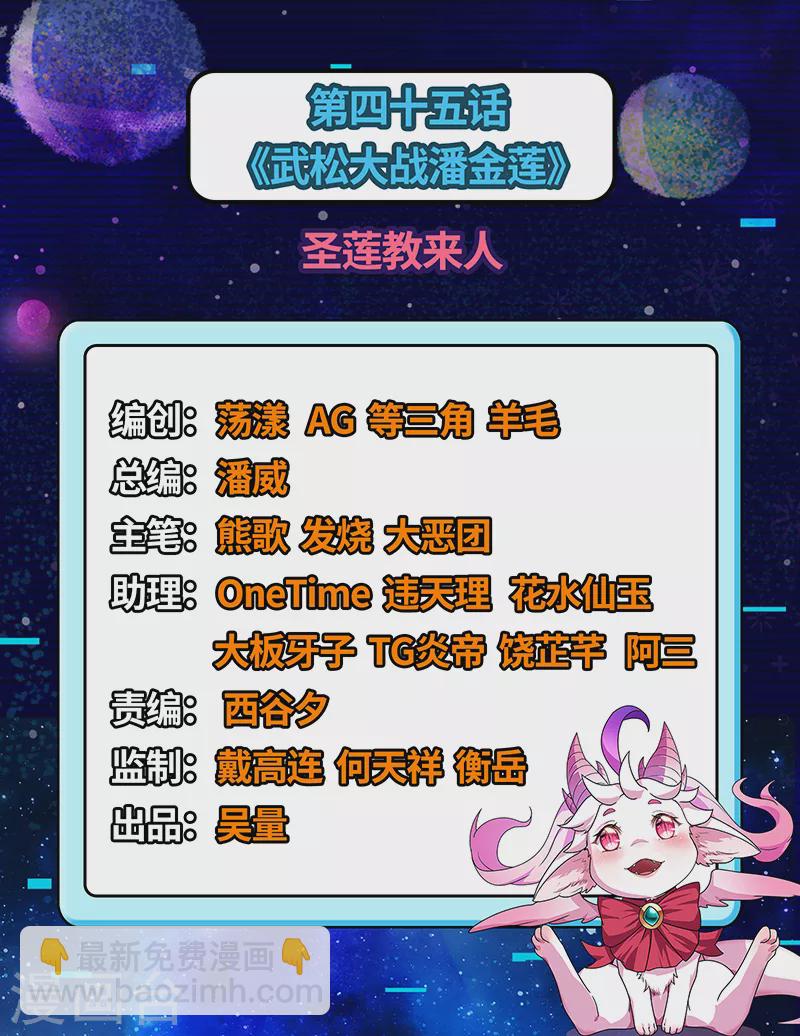 第45话 圣莲教来人(1/2)-第44话