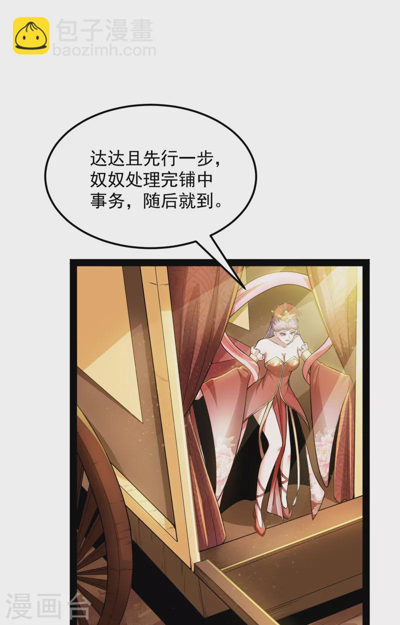 第45话 圣莲教来人(1/2)-第44话