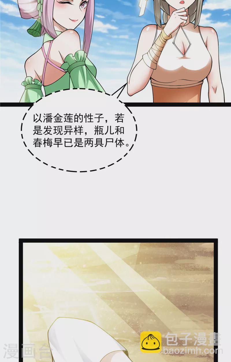 第45话 圣莲教来人(1/2)-第44话