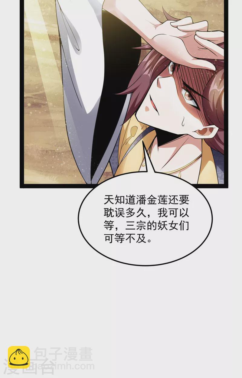 第45话 圣莲教来人(1/2)-第44话