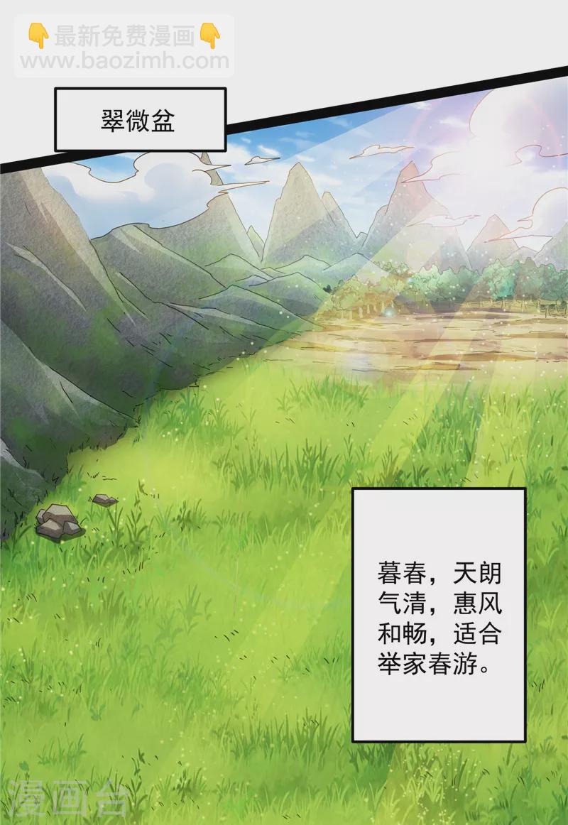 第45话 圣莲教来人(1/2)-第44话