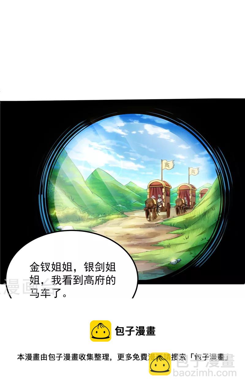 打爆诸天 - 第45话 圣莲教来人(1/2) - 1