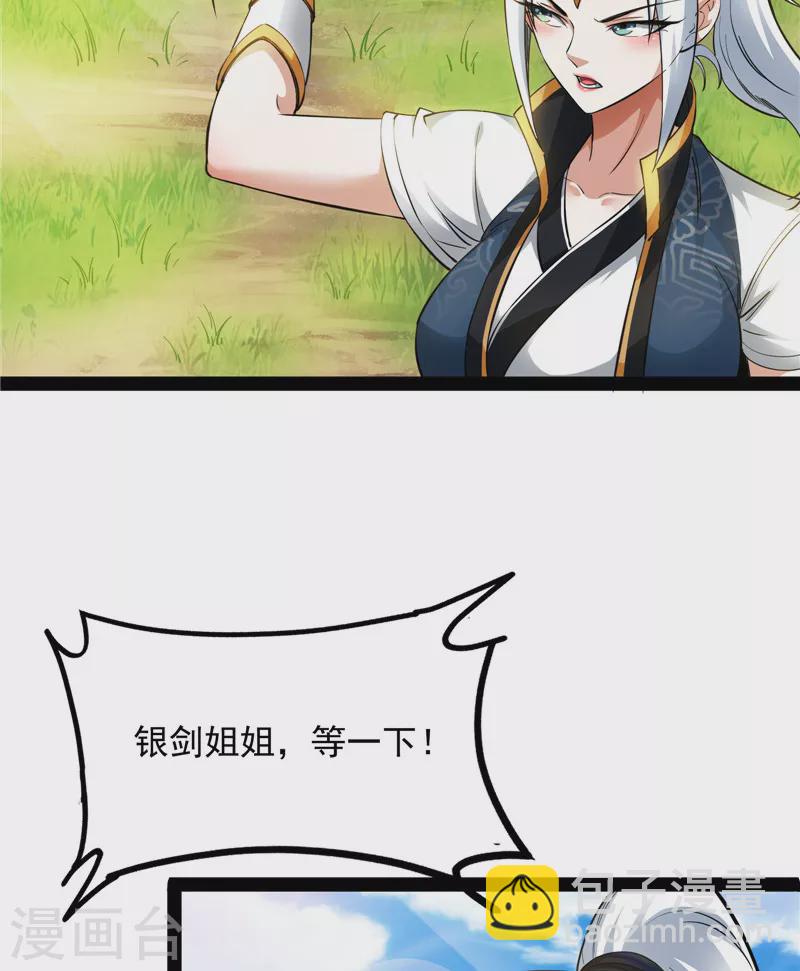 第45话 圣莲教来人(1/2)-第44话