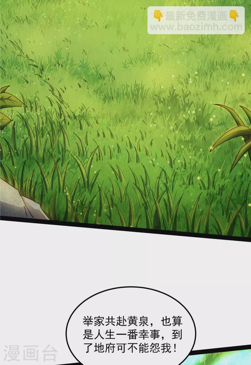 第45话 圣莲教来人(1/2)-第44话