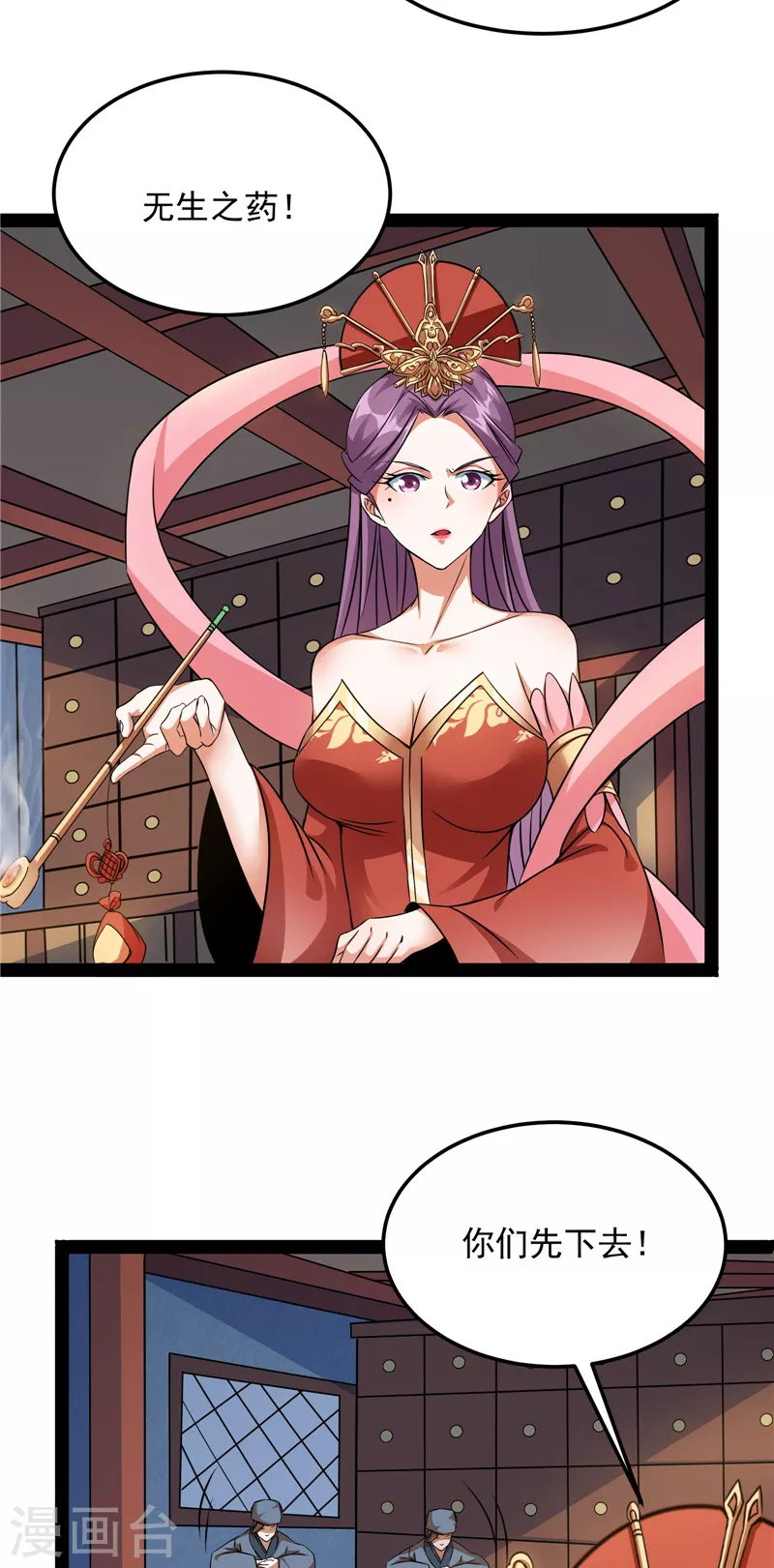 第45话 圣莲教来人(1/2)-第44话