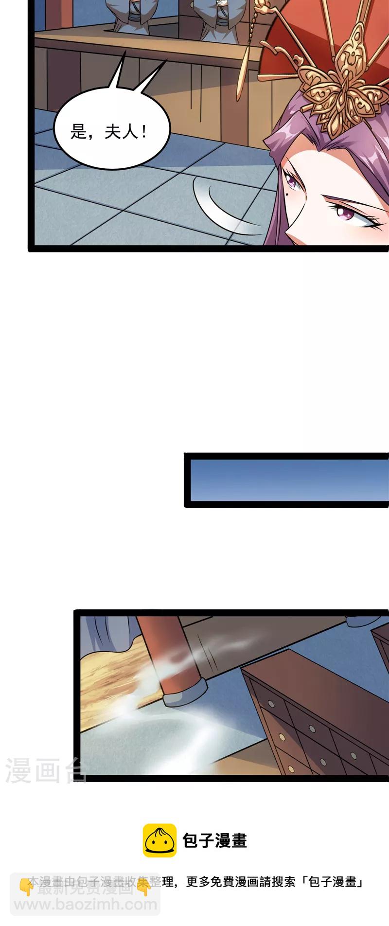 第45话 圣莲教来人(1/2)-第44话