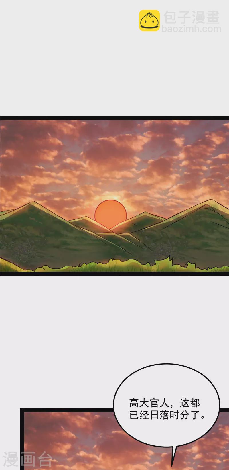 第45话 圣莲教来人(1/2)-第44话