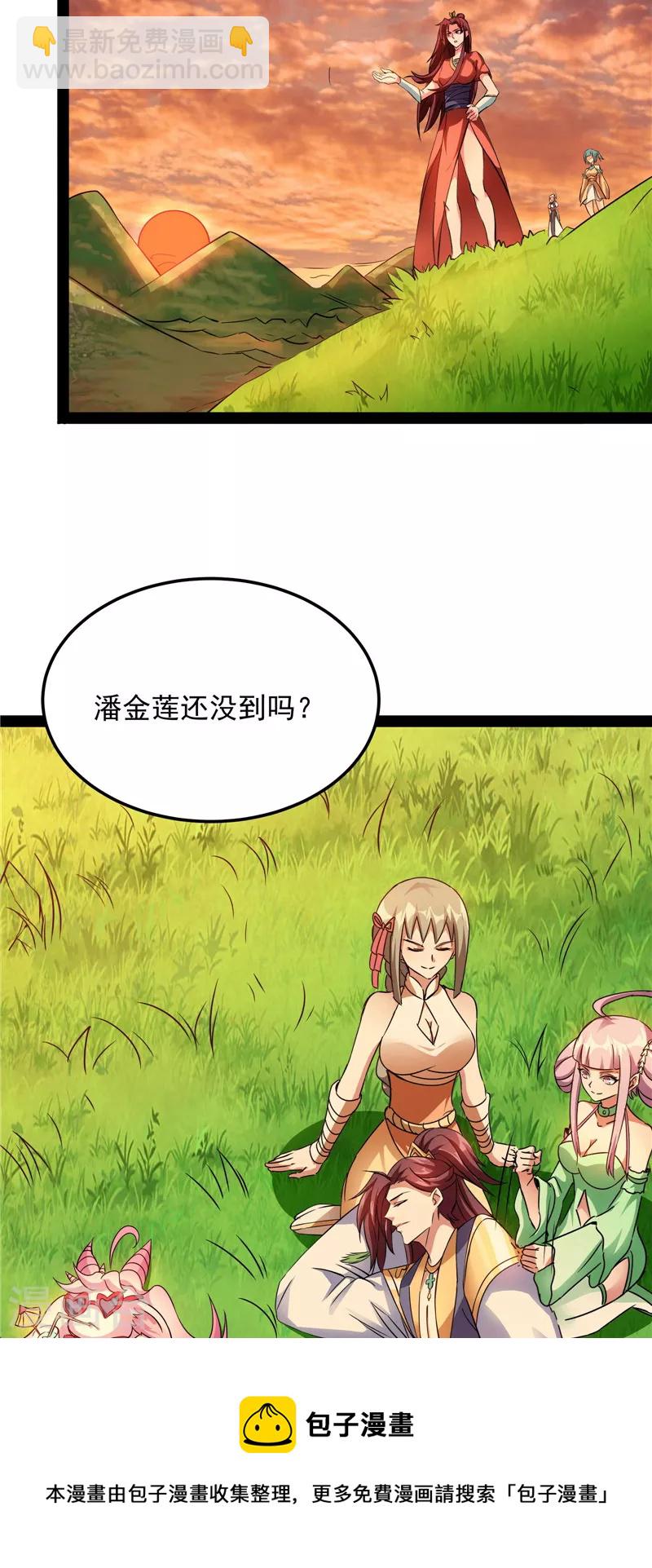 第45话 圣莲教来人(1/2)-第44话