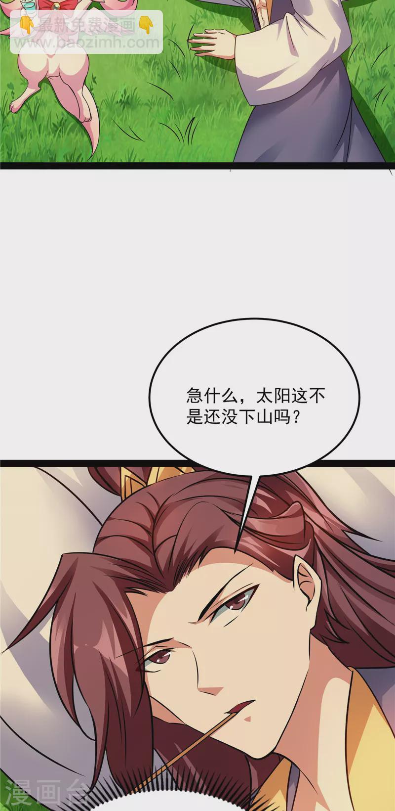 第45话 圣莲教来人(1/2)-第44话