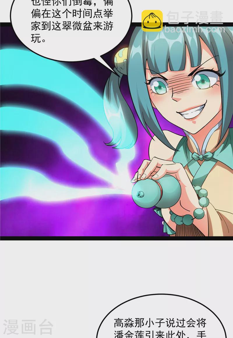 第45话 圣莲教来人(1/2)-第44话