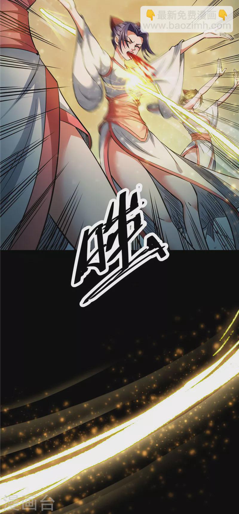 第47话 欧文激战三妖女(1/2)-第46话