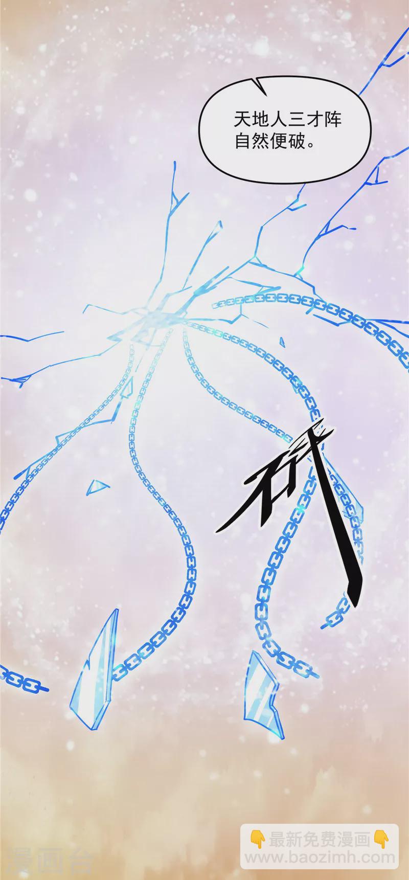 第47话 欧文激战三妖女(1/2)-第46话