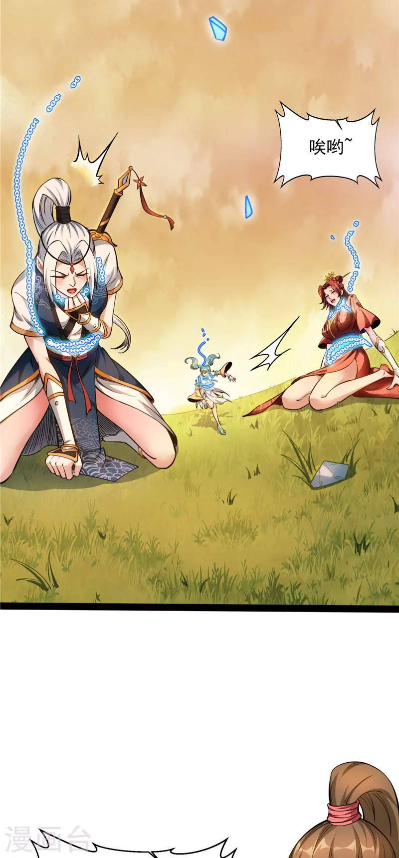 第47话 欧文激战三妖女(1/2)-第46话