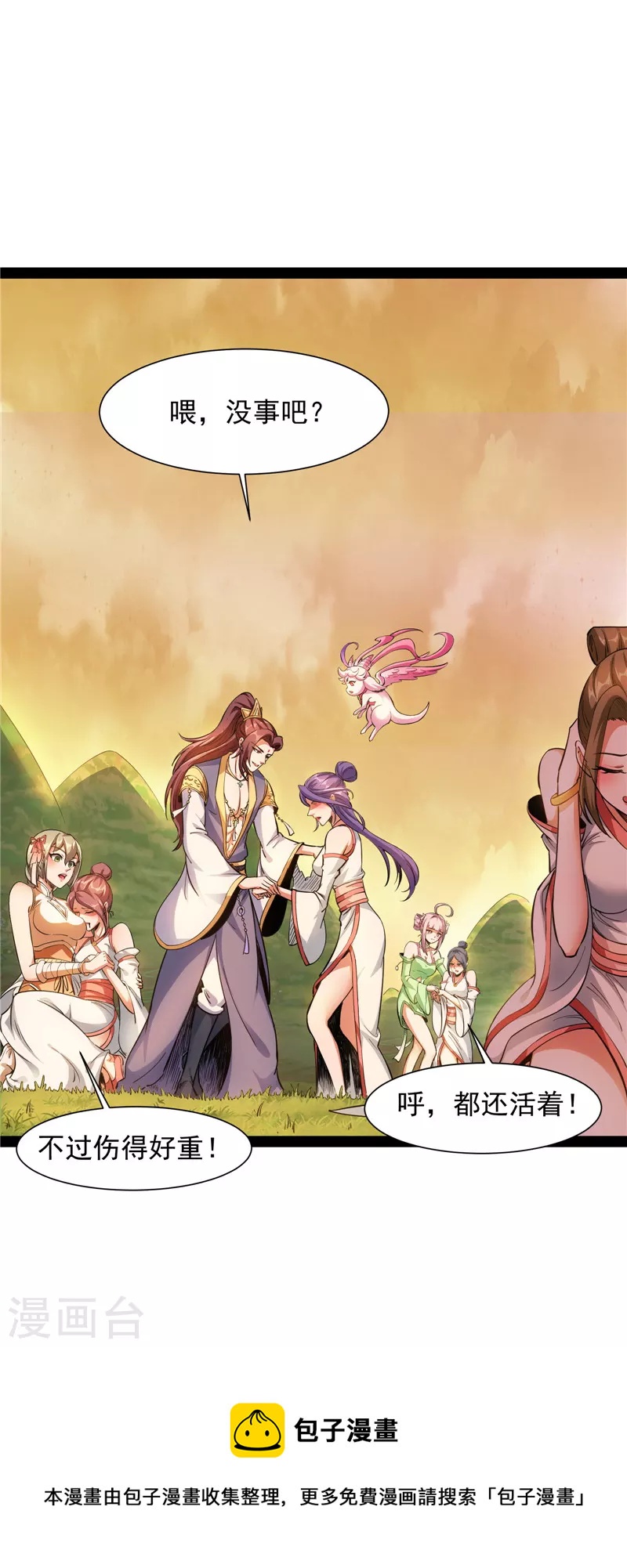 第47话 欧文激战三妖女(1/2)-第46话