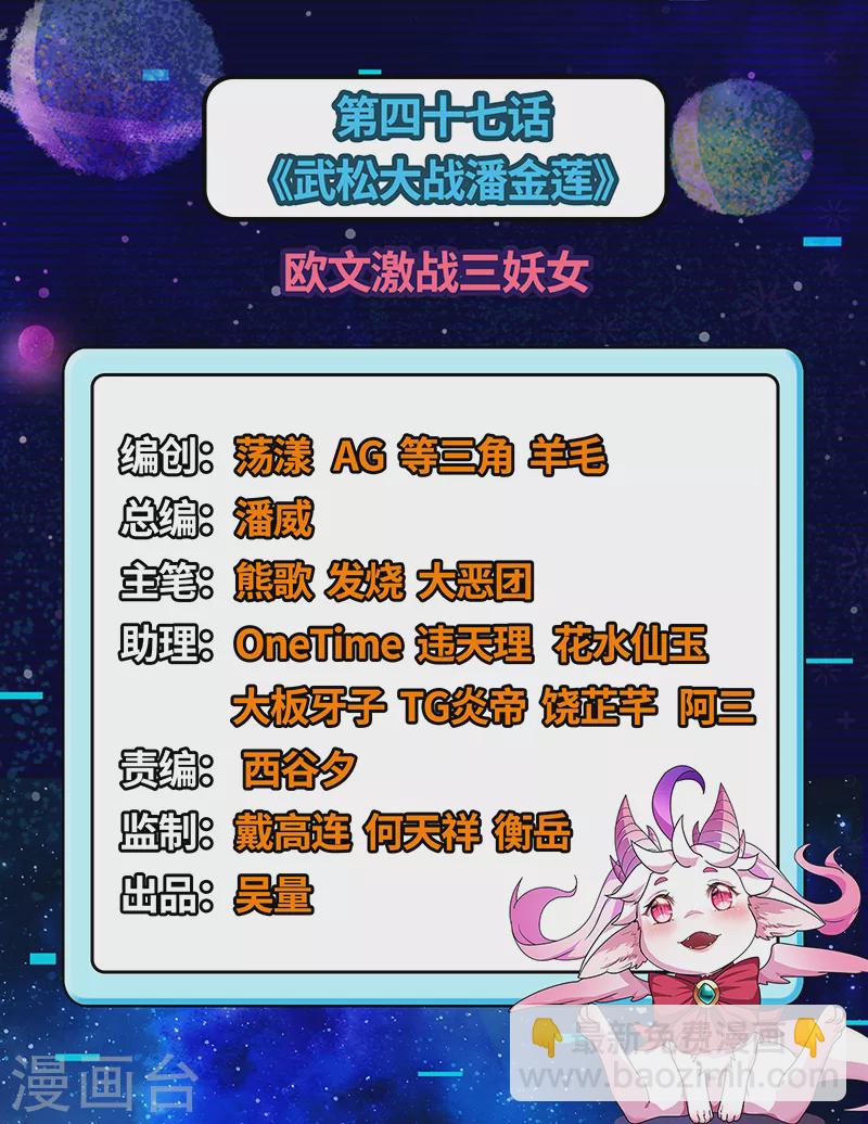 第47话 欧文激战三妖女(1/2)-第46话