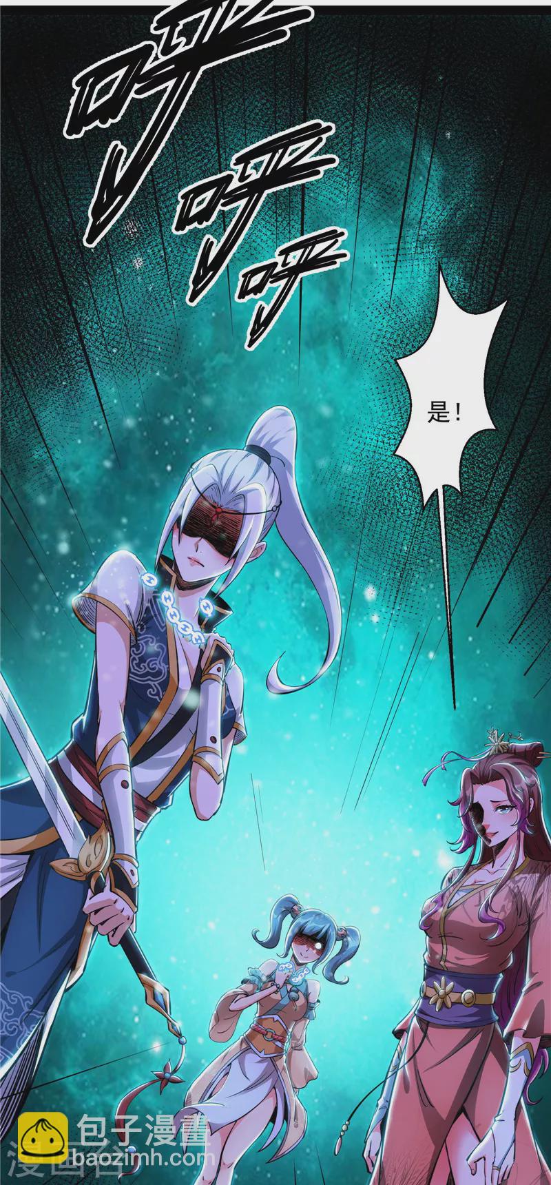 第47话 欧文激战三妖女(1/2)-第46话