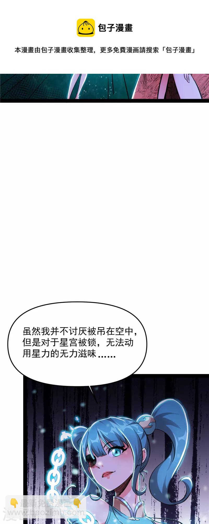 第47话 欧文激战三妖女(1/2)-第46话