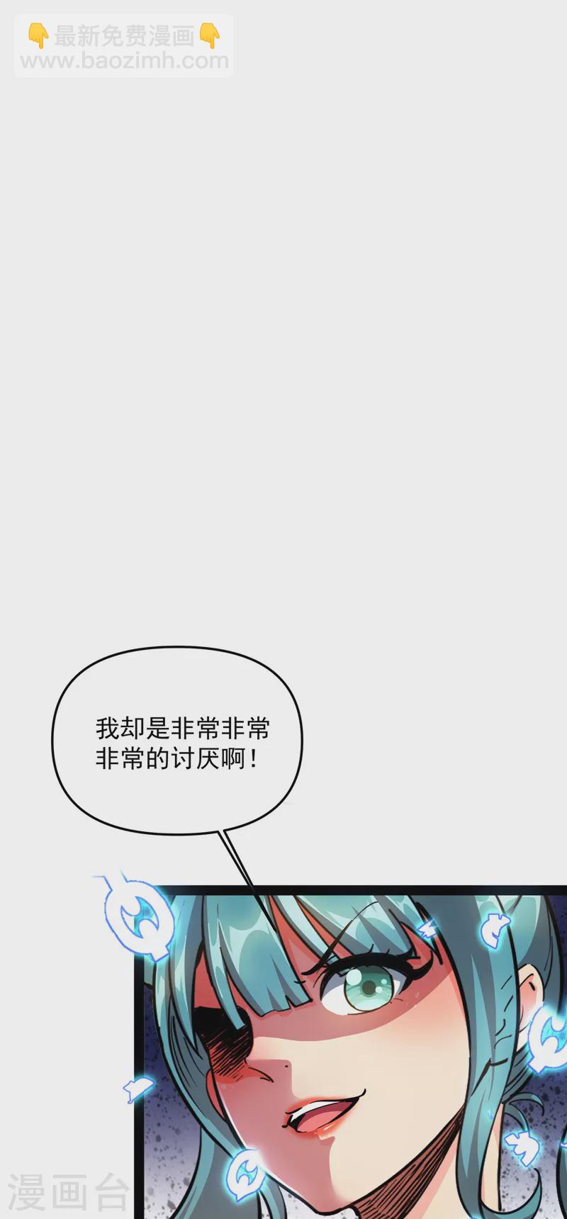 第47话 欧文激战三妖女(1/2)-第46话