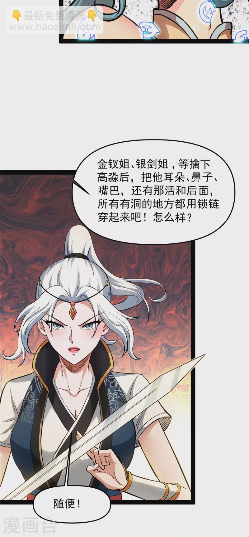 第47话 欧文激战三妖女(1/2)-第46话