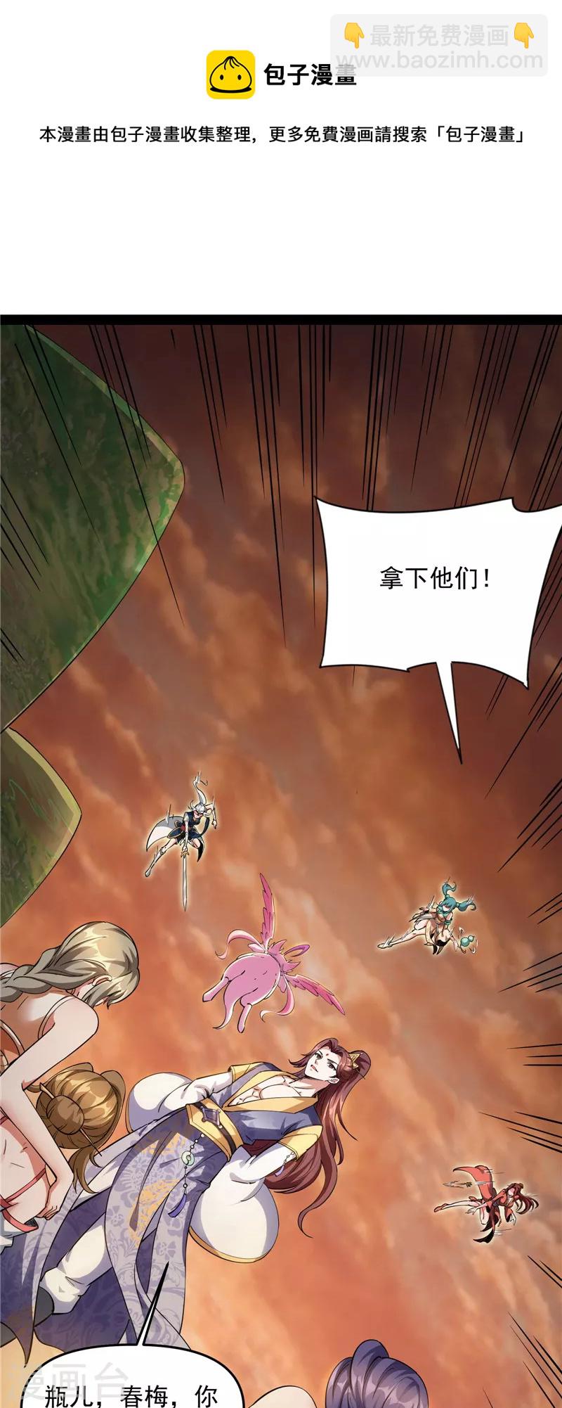 第47话 欧文激战三妖女(1/2)-第46话