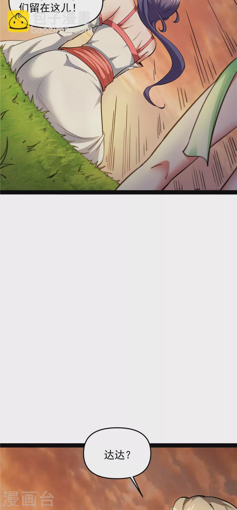 第47话 欧文激战三妖女(1/2)-第46话