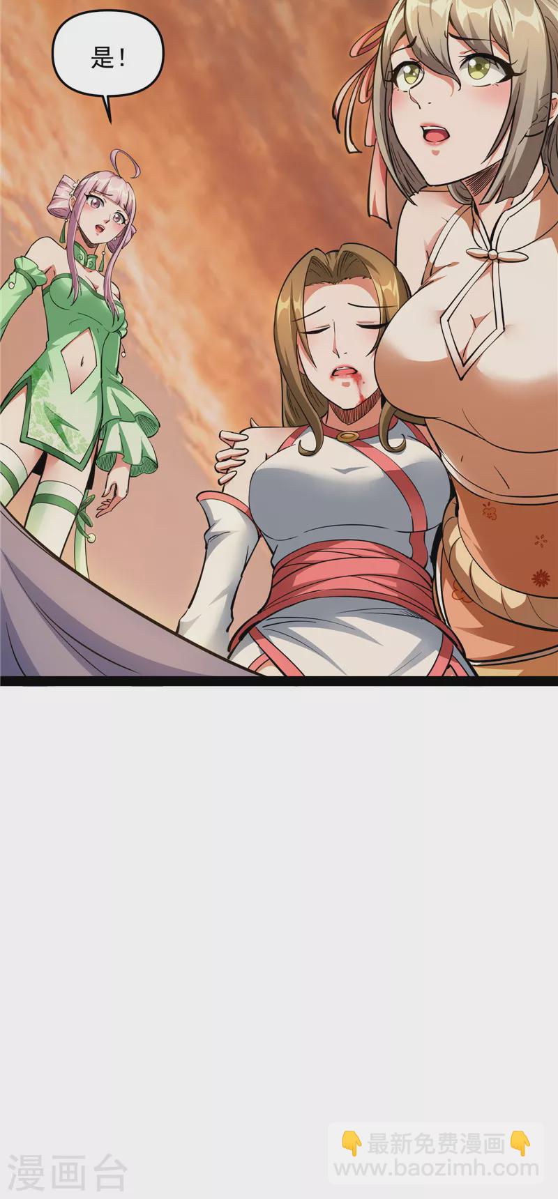 第47话 欧文激战三妖女(1/2)-第46话