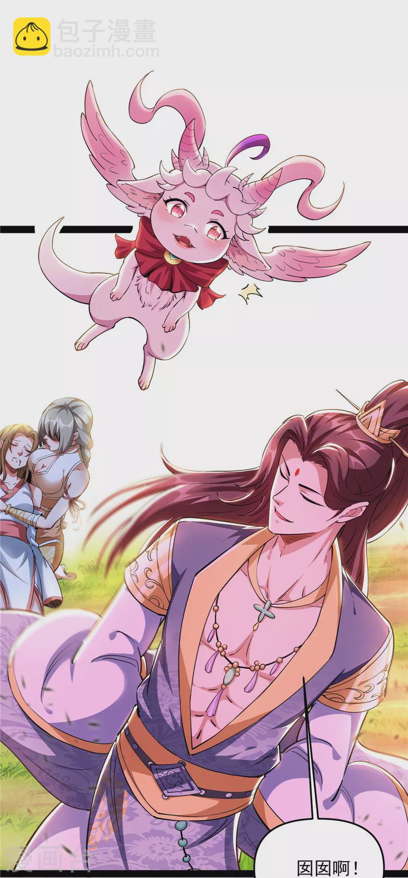 第47话 欧文激战三妖女(1/2)-第46话