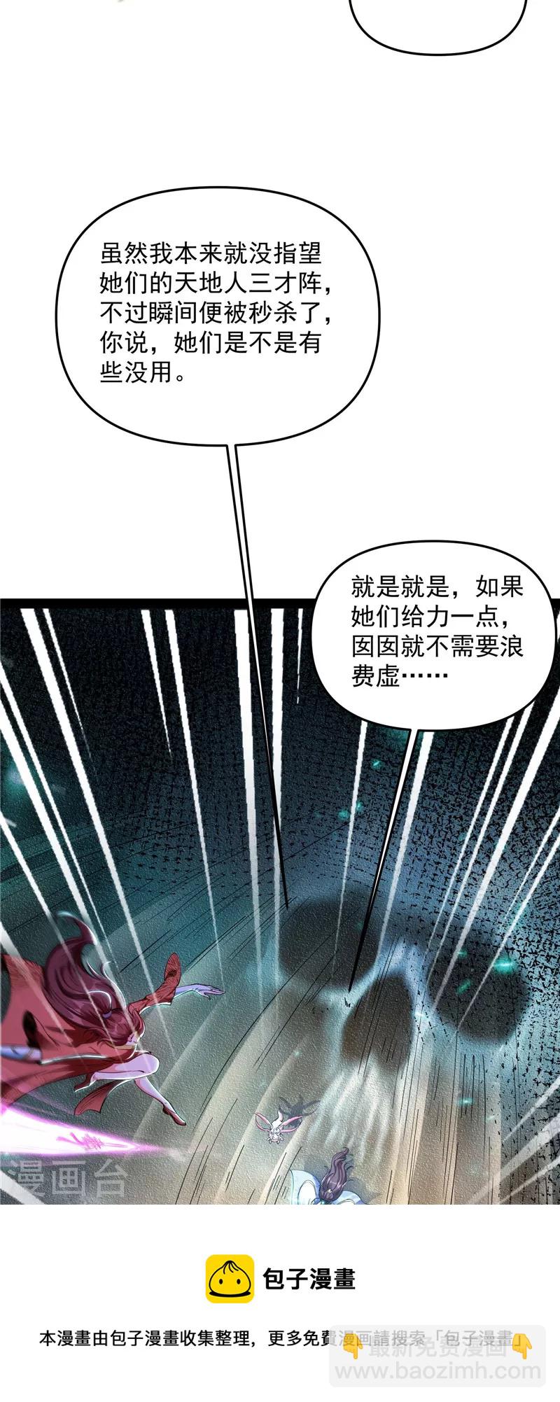 第47话 欧文激战三妖女(1/2)-第46话