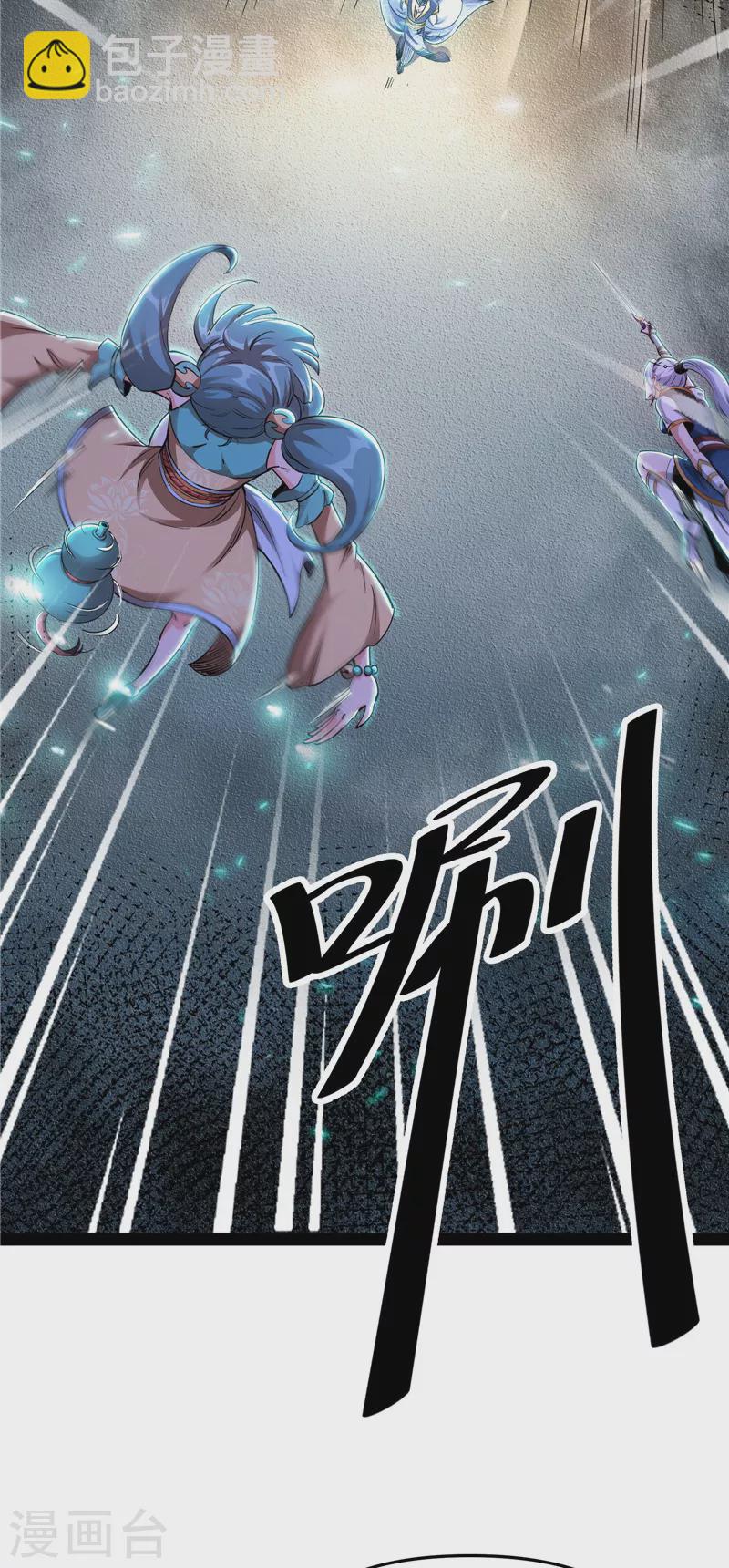 第47话 欧文激战三妖女(1/2)-第46话