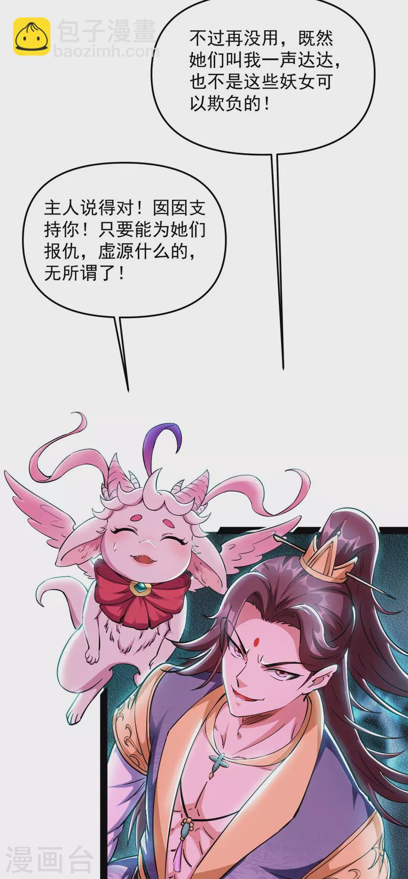 第47话 欧文激战三妖女(1/2)-第46话