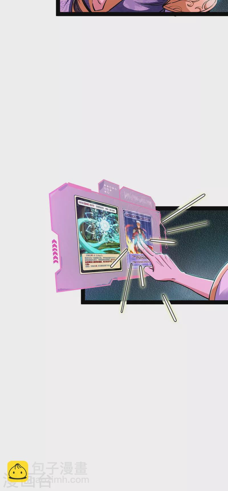 第47话 欧文激战三妖女(1/2)-第46话