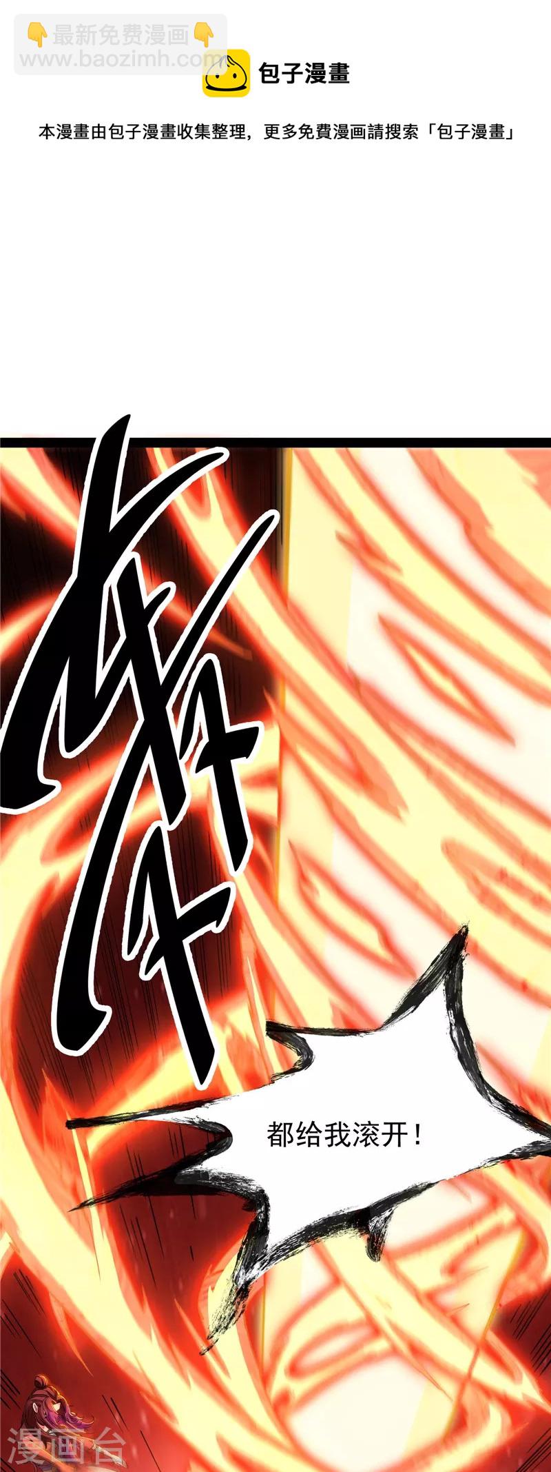 第47话 欧文激战三妖女(1/2)-第46话