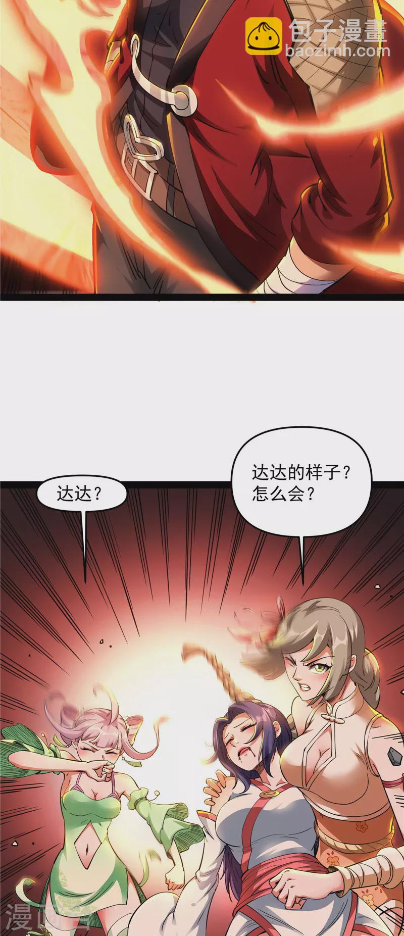 第47话 欧文激战三妖女(1/2)-第46话