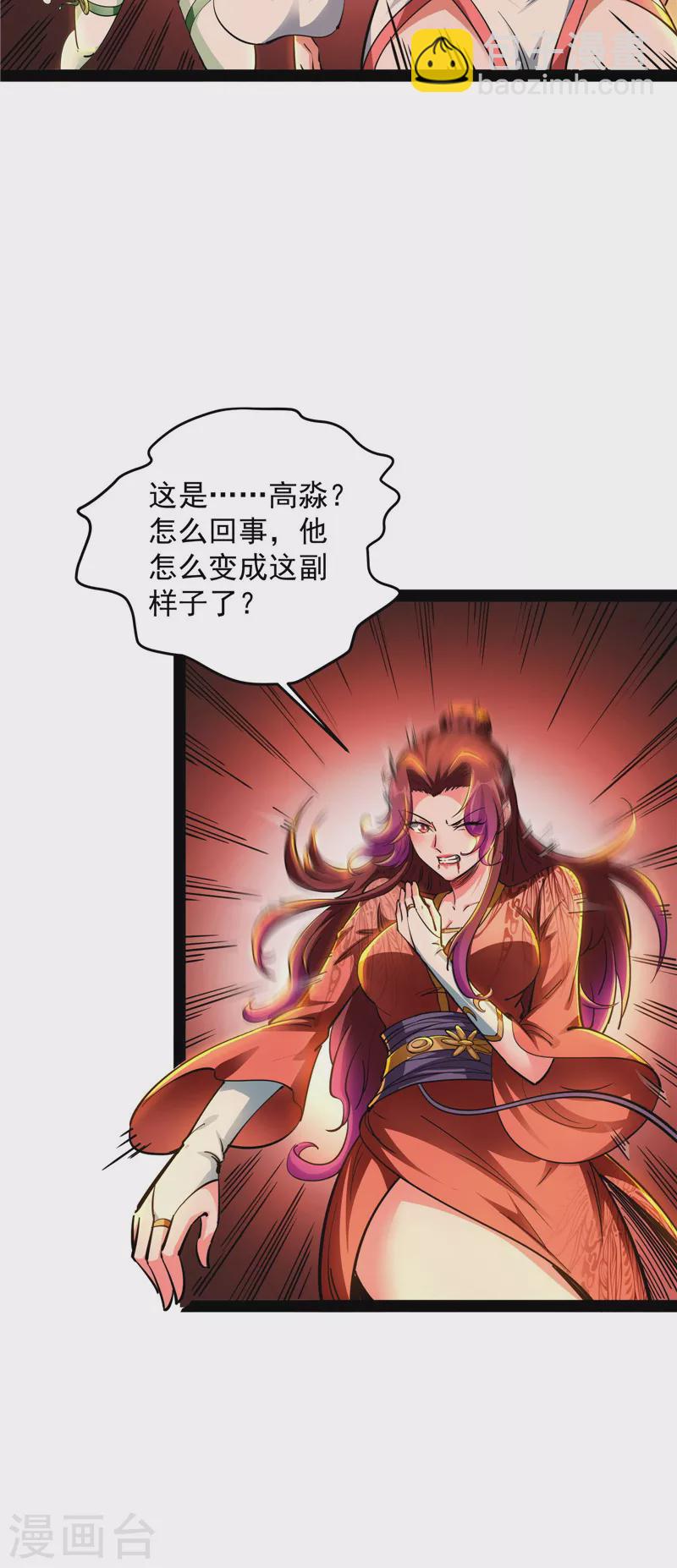 第47话 欧文激战三妖女(1/2)-第46话