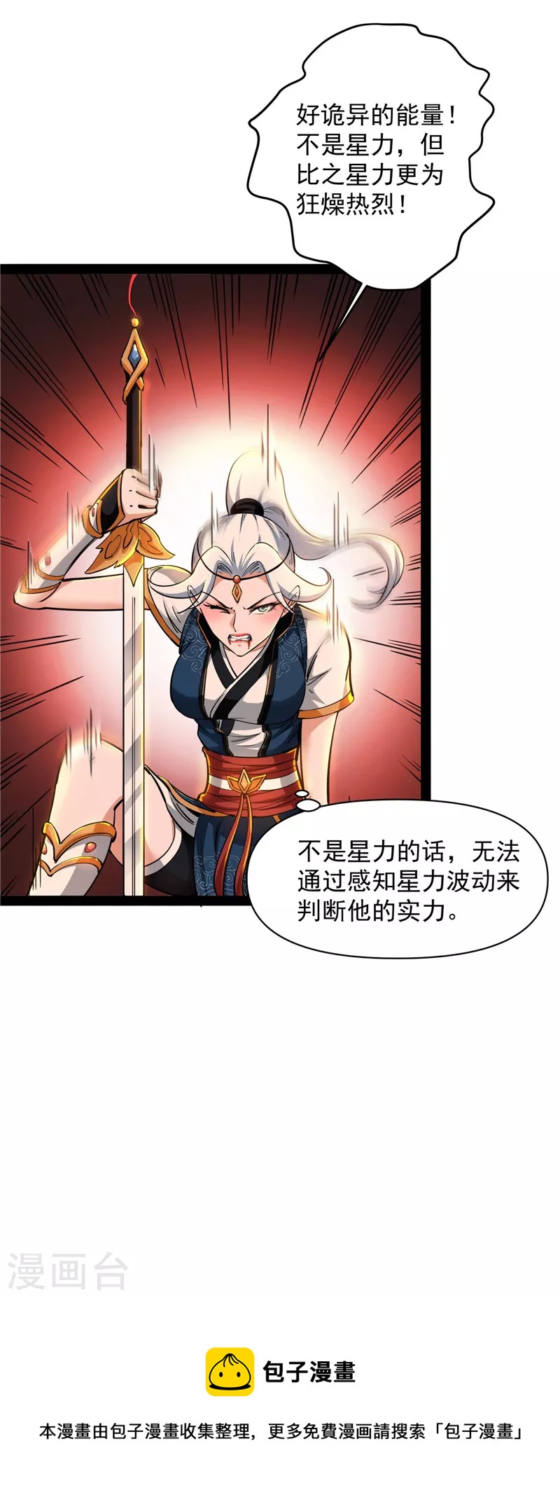 第47话 欧文激战三妖女(1/2)-第46话