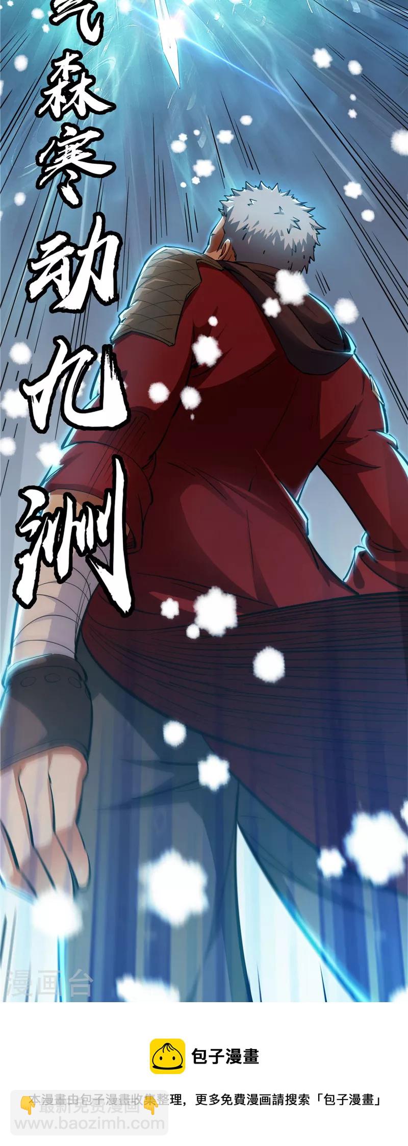 第47话 欧文激战三妖女(1/2)-第46话