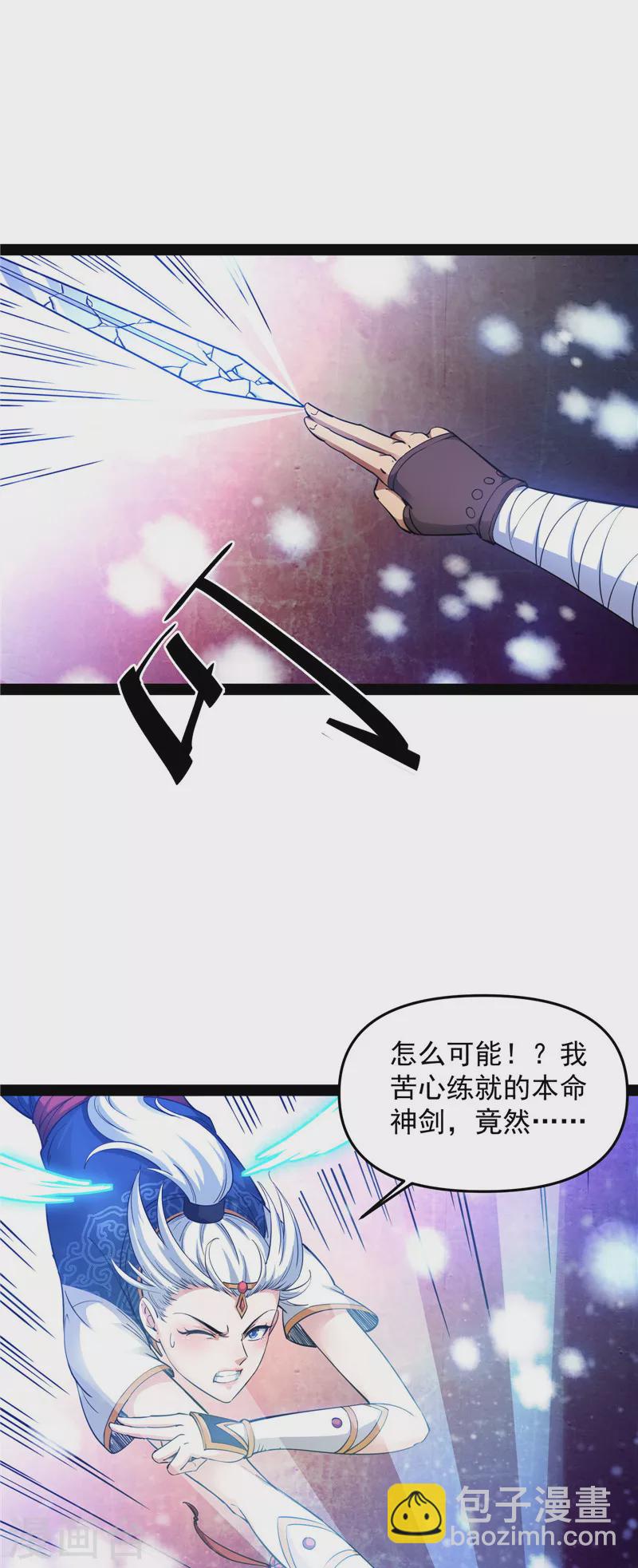 第47话 欧文激战三妖女(1/2)-第46话