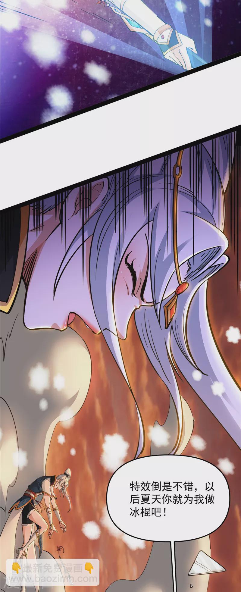 第47话 欧文激战三妖女(1/2)-第46话