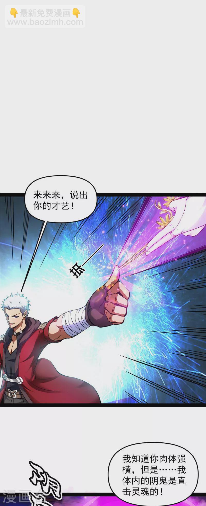 第47话 欧文激战三妖女(1/2)-第46话