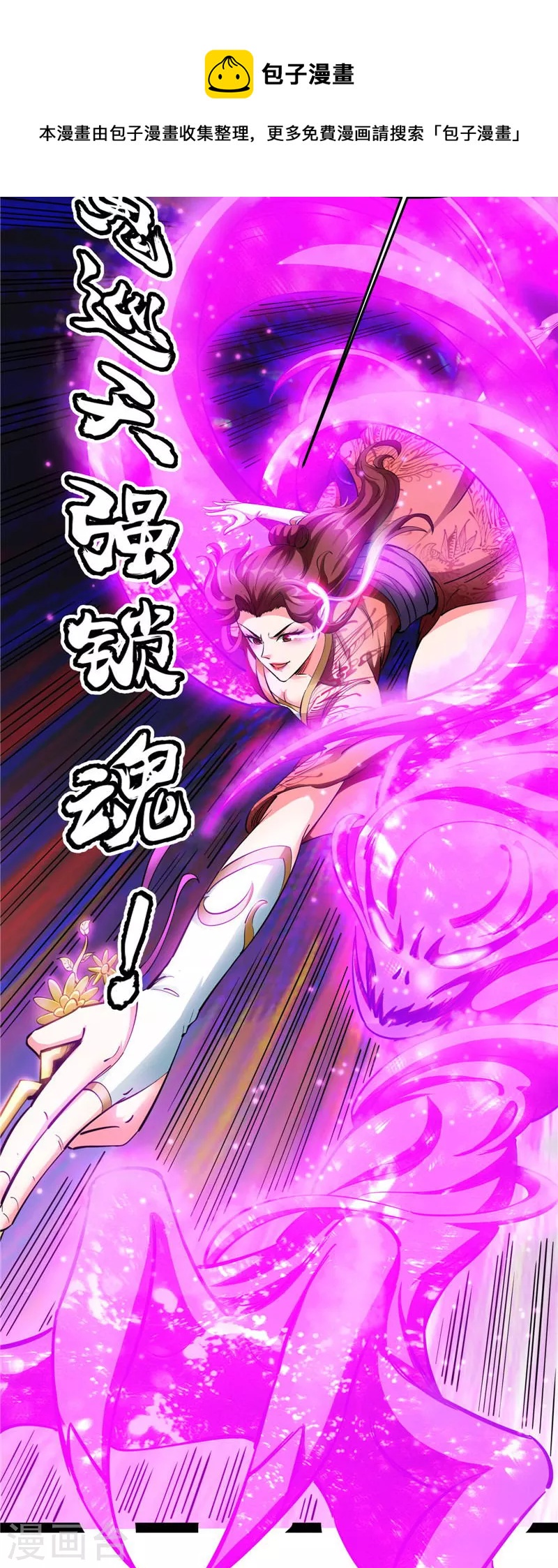 第47话 欧文激战三妖女(1/2)-第46话