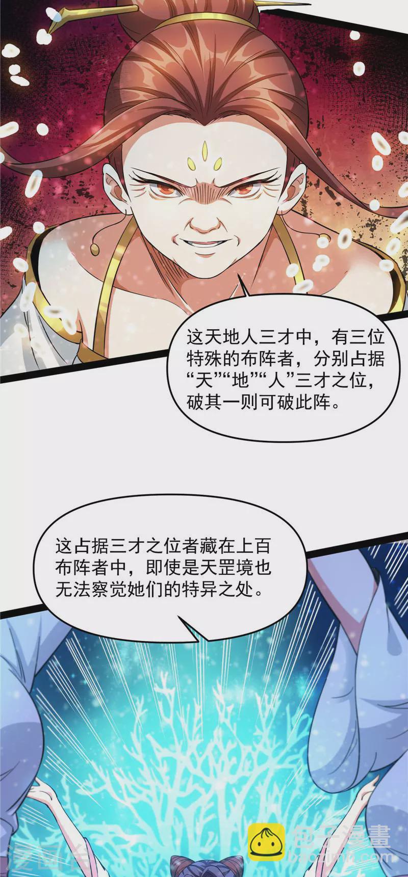 第47话 欧文激战三妖女(1/2)-第46话