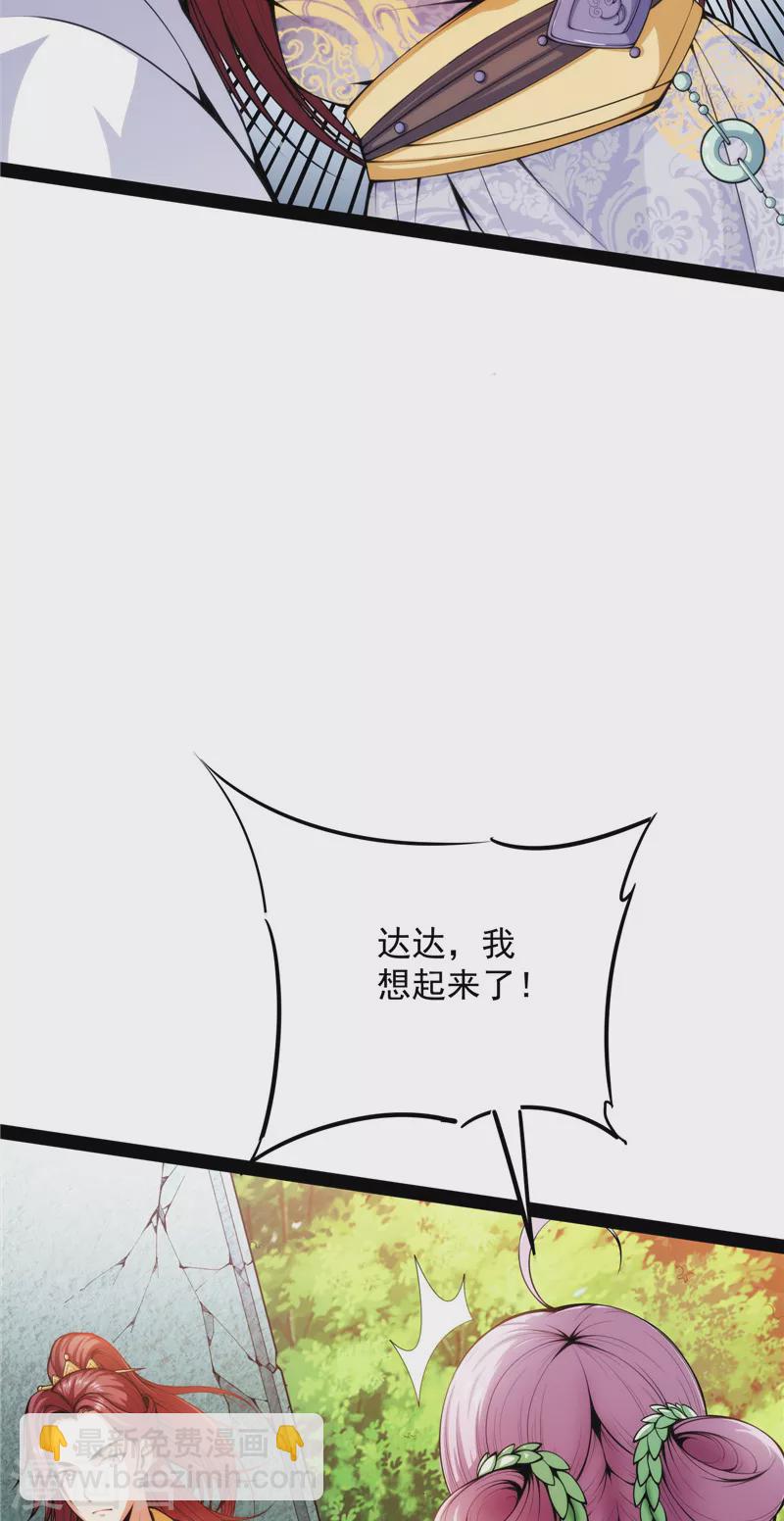 第49话 万花朝皇(1/2)-第48话