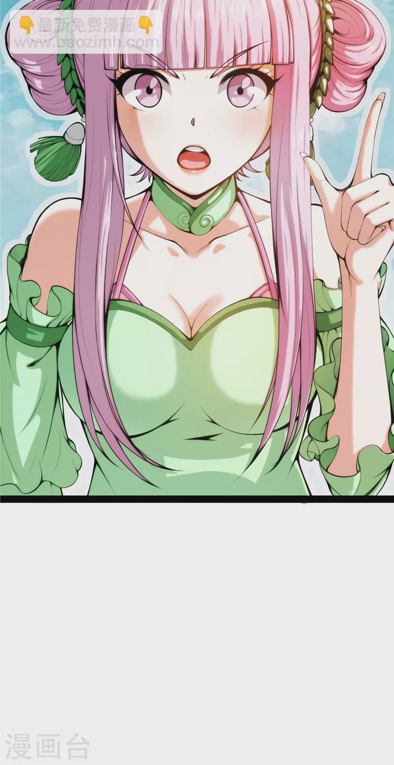 第49话 万花朝皇(1/2)-第48话