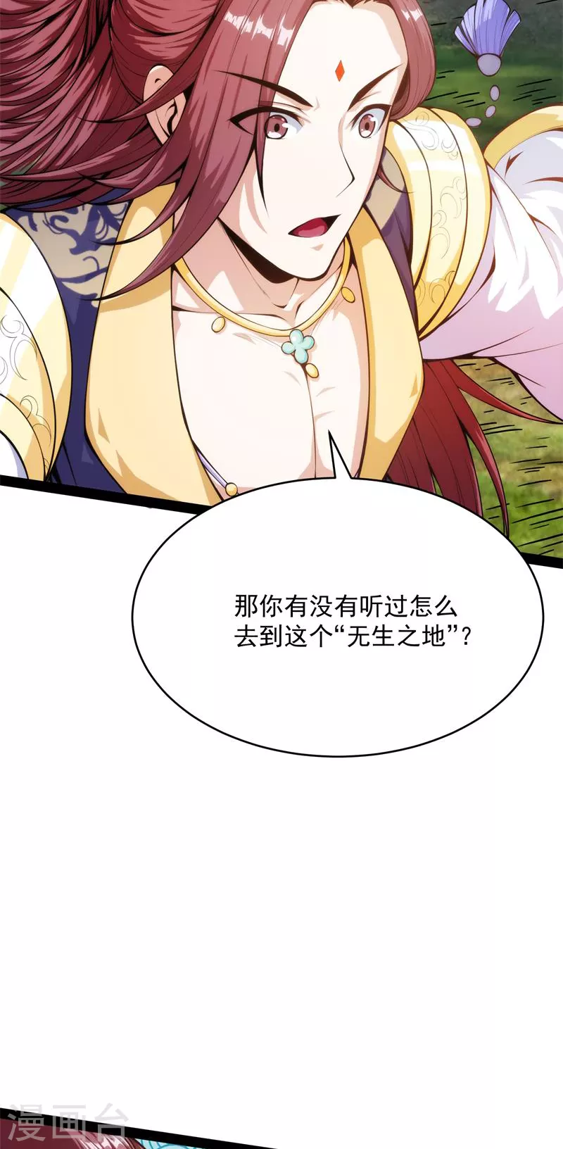 第49话 万花朝皇(1/2)-第48话