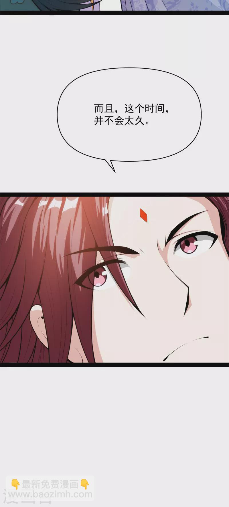 第49话 万花朝皇(1/2)-第48话