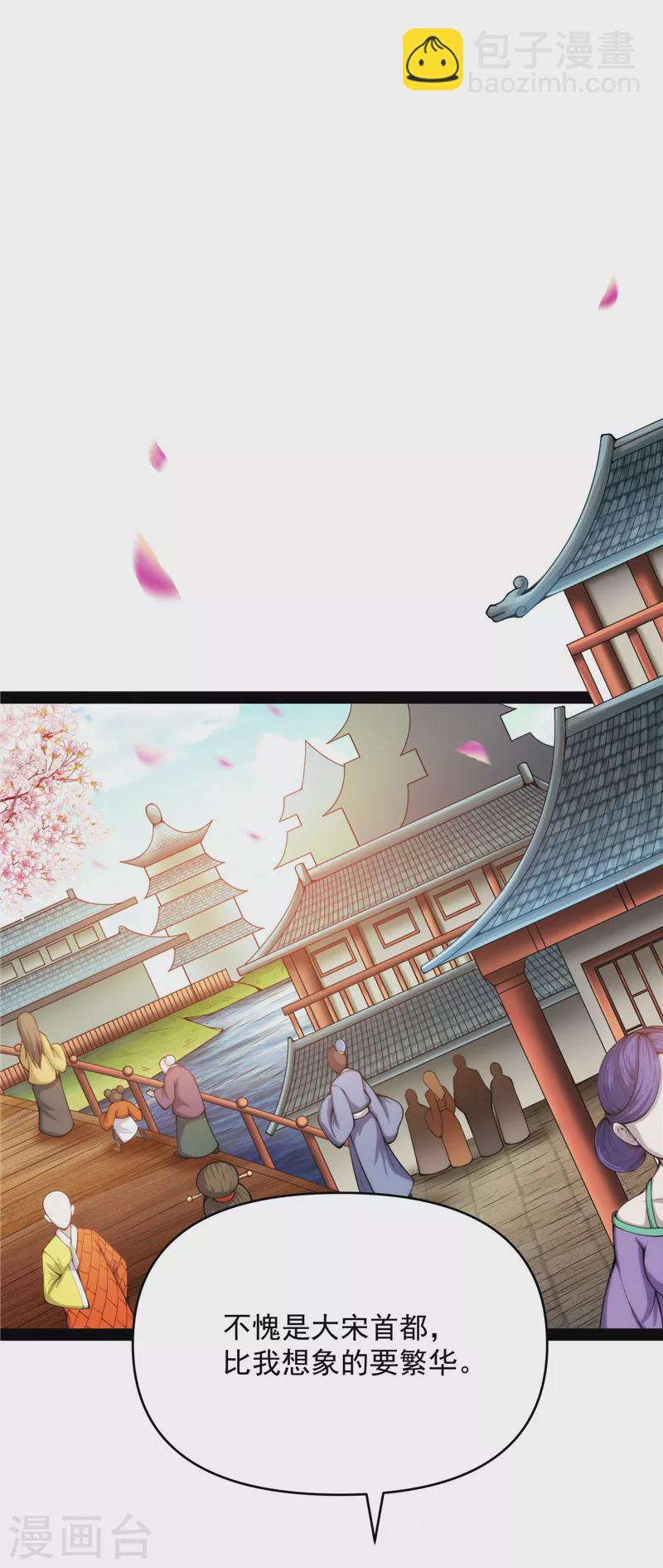 第49话 万花朝皇(1/2)-第48话