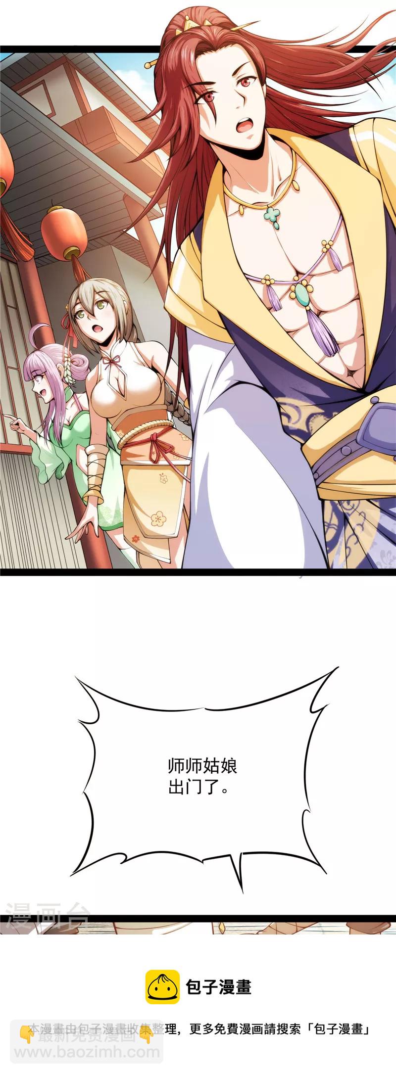 第49话 万花朝皇(1/2)-第48话