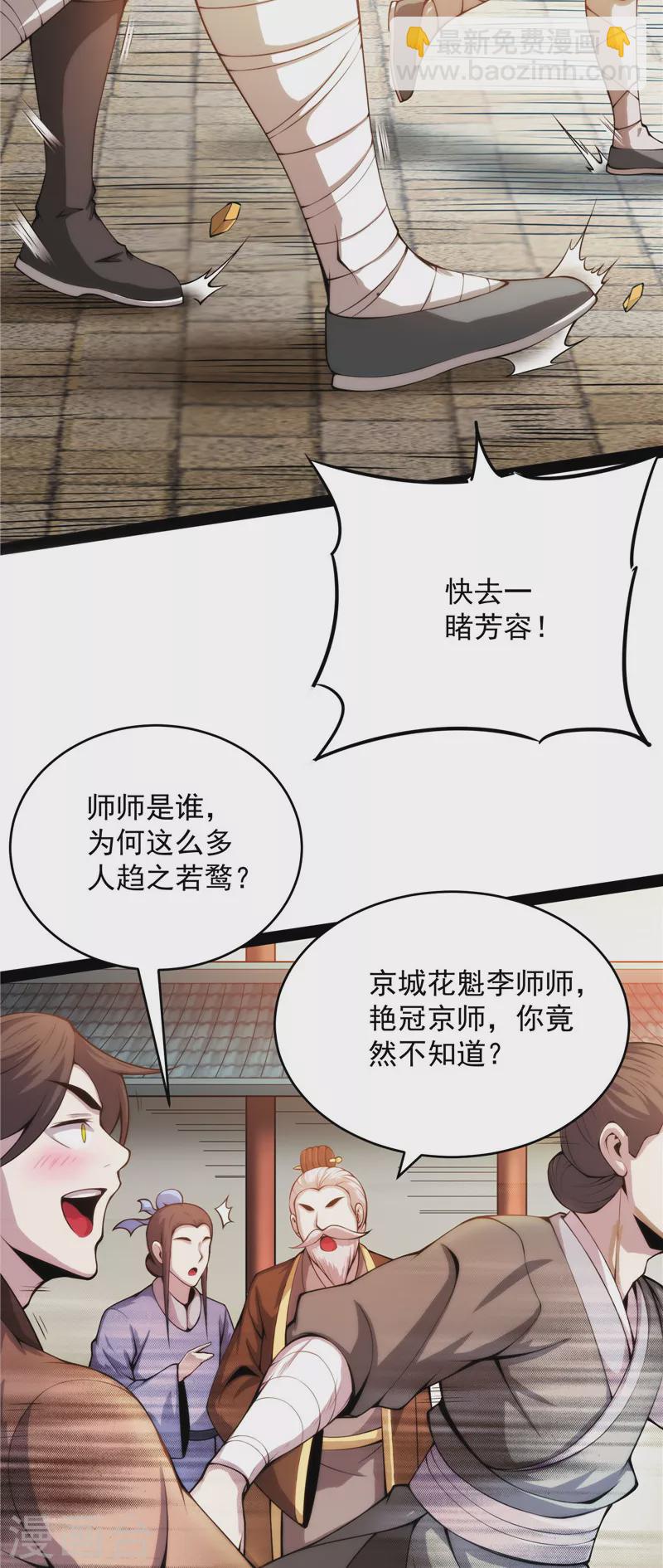 第49话 万花朝皇(1/2)-第48话