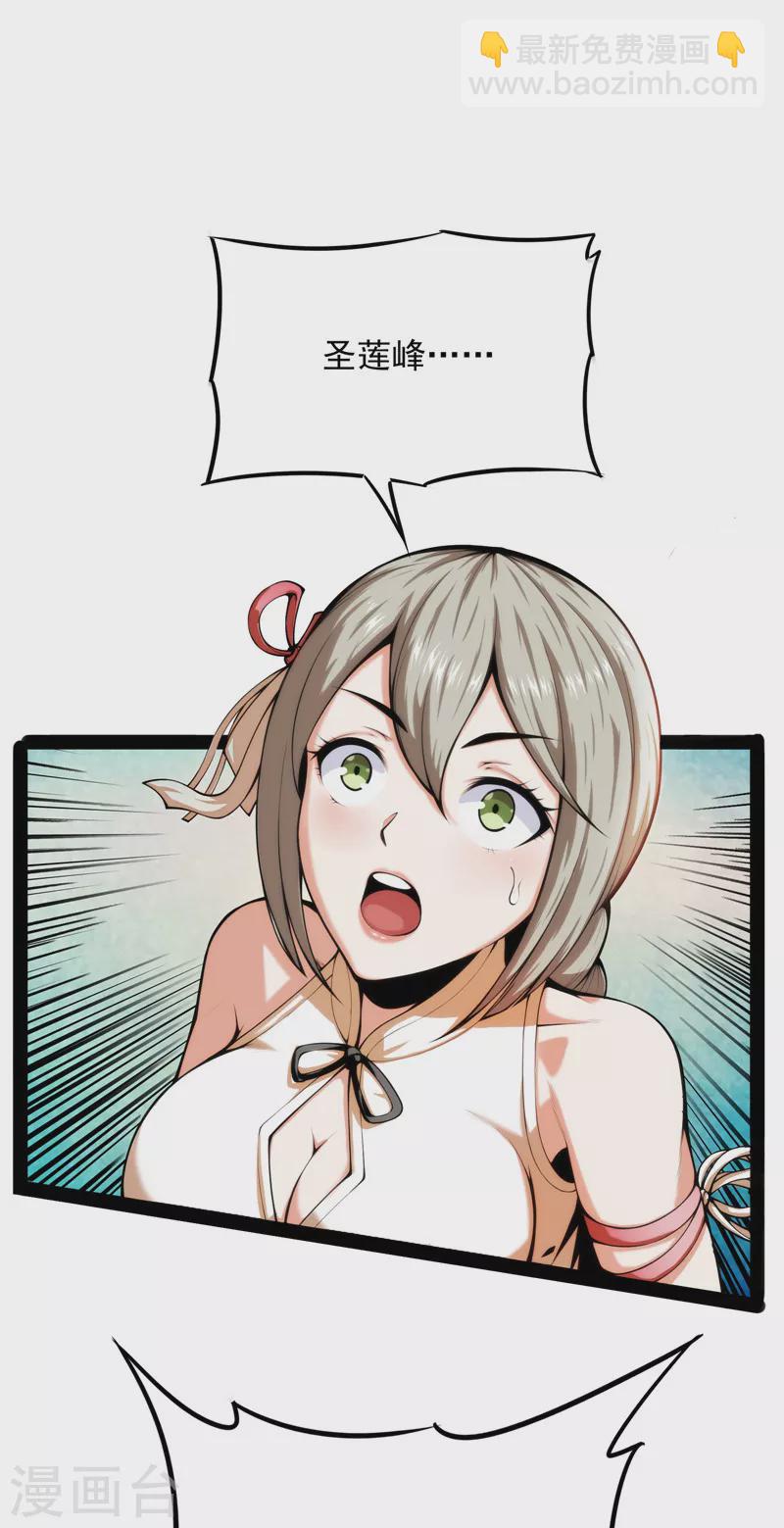 第49话 万花朝皇(1/2)-第48话