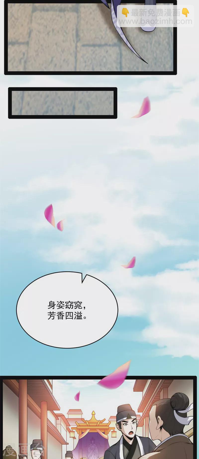 第49话 万花朝皇(1/2)-第48话